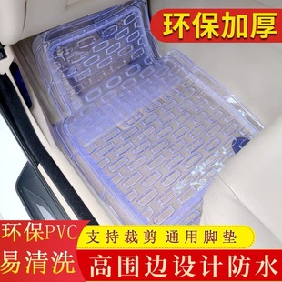 EV唐加厚透明塑料PVC防水乳胶汽车脚垫 比亚迪F3E5E2元 宋秦proDM