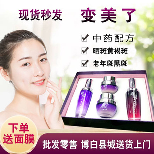 广西博白雍珽套装靓白中药四件套祛黄提亮改善皮肤暗沉改善暗沉