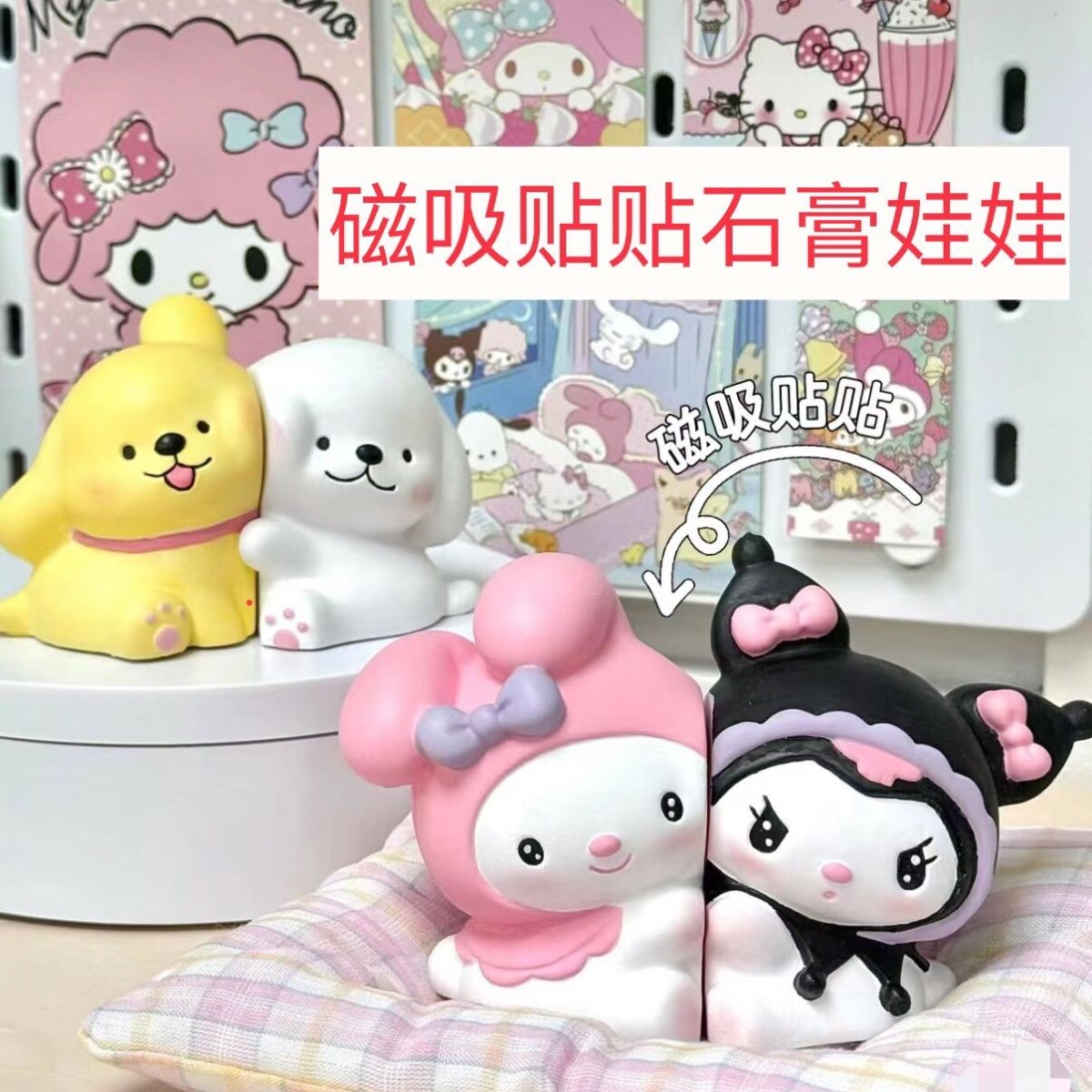 派大星石膏娃娃手工diy涂鸦贴贴一对3D立体儿童涂色白胚磁铁