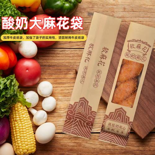 酸奶爆浆大软麻花包装袋面包烘焙机封袋一次性食品牛皮纸防油纸袋