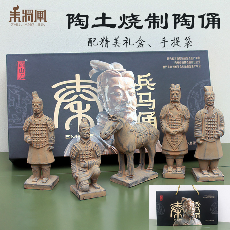 陶土兵马俑精品礼盒套装