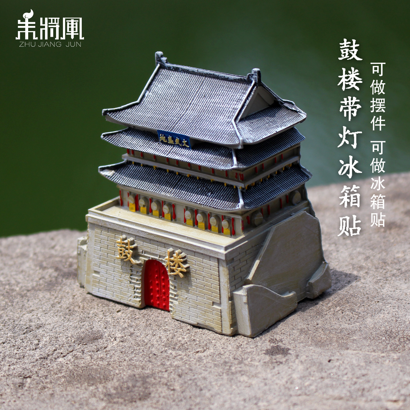 西安鼓楼摆件可亮灯特色伴手礼