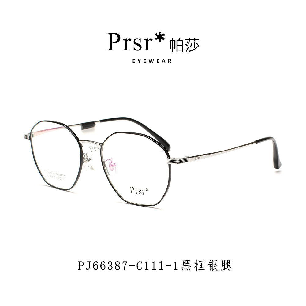 2020新款帕莎眼镜框超轻舒适男女式方形prsr近视眼镜钛架pj66387