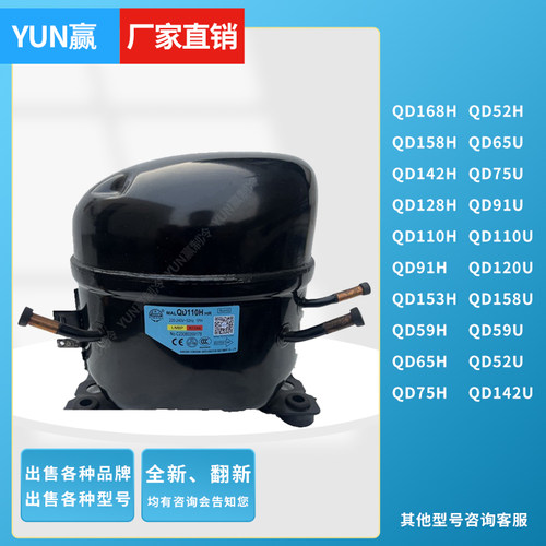 适用霓虹压缩机QD65HQD75HQD91HQ