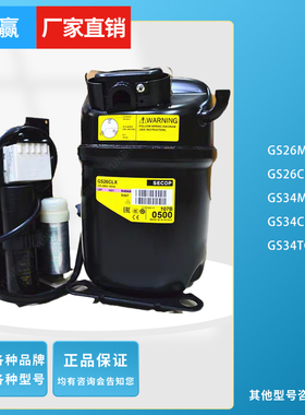 全新原装丹佛斯GS26MLX GS26CLX GS34MLX GS34CLX GS34TG压缩机