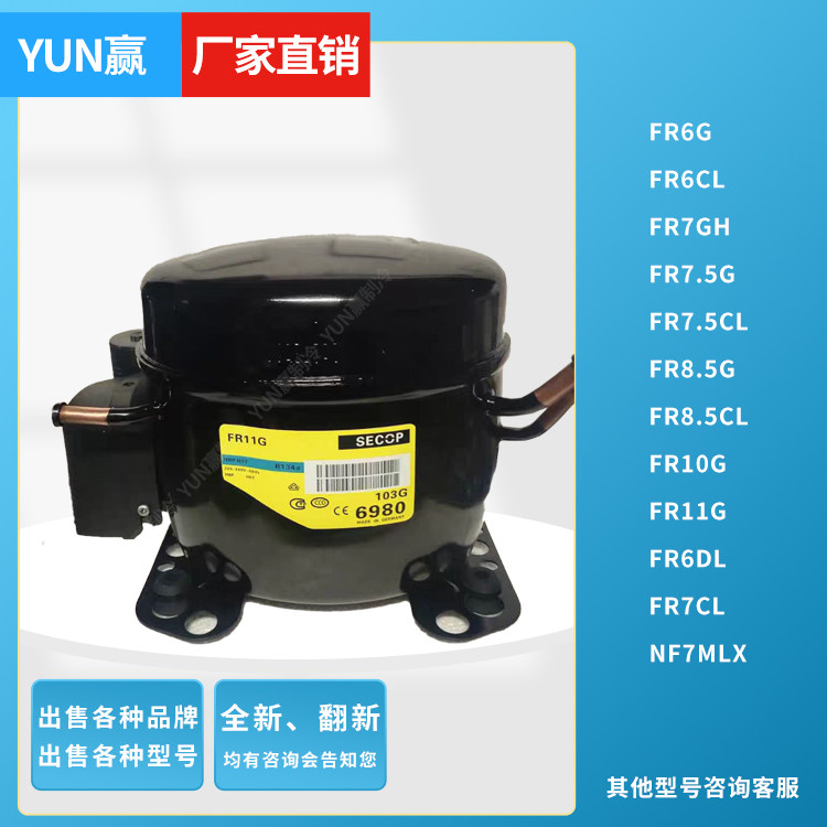 全新原装丹佛斯冰箱菜柜压缩机