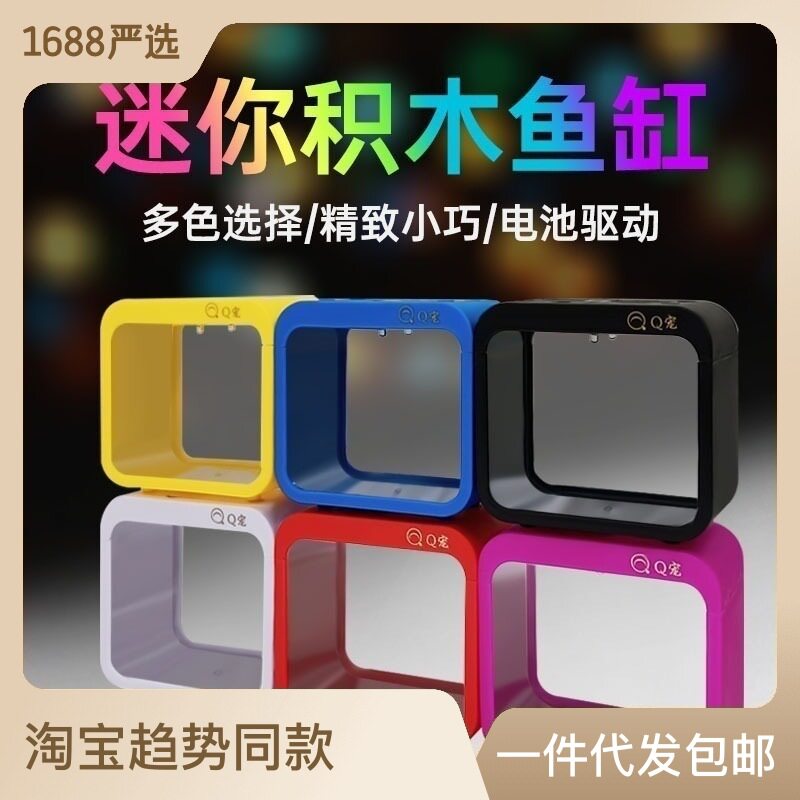 桌面透明亚克力鱼缸小型塑料斗