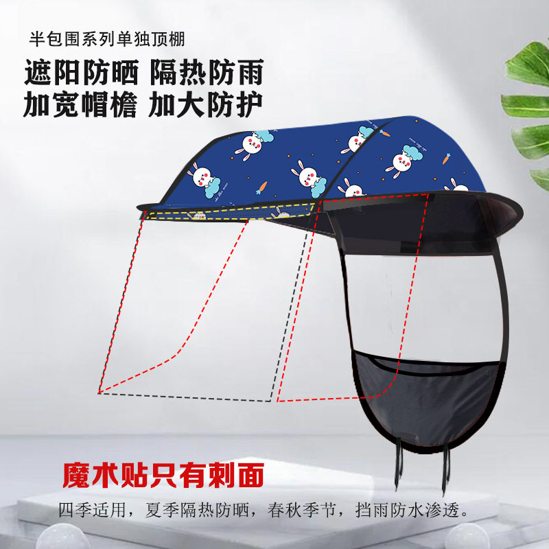 电动车雨棚替换布配件单独顶棚