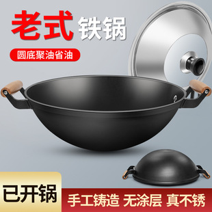 老式大号双耳铁锅家用炒菜锅铸铁炒锅圆底大锅不粘煤气燃气灶适用