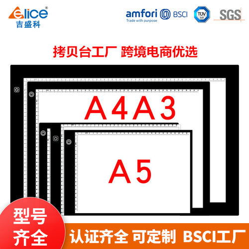 LED透光拷贝台动漫绘画练字临摹专用画板A3A4尺寸通用