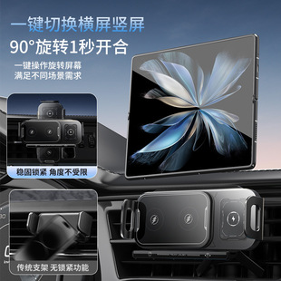 折叠屏手机支架车载无线充电适用华为X5三星大屏电动固定专用导航