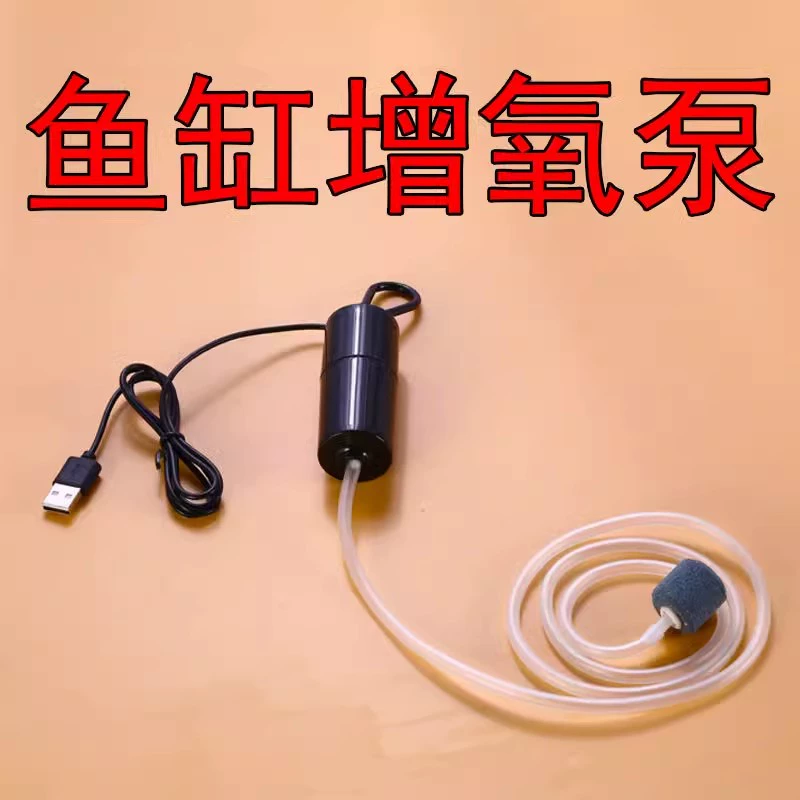 增氧泵家用全自动静音钓鱼养虾打氧机养金鱼的氧气泵USB鱼缸充氧