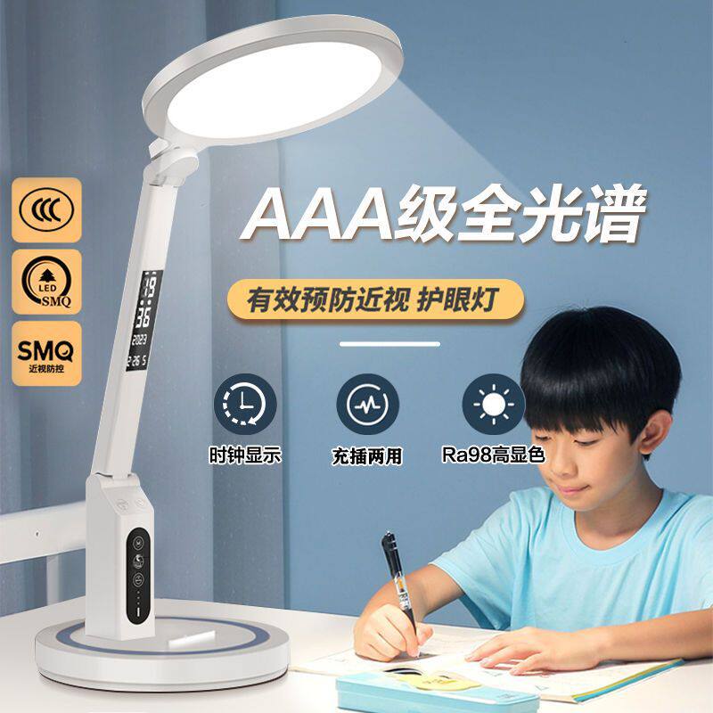 A级台灯护眼学习专用充电插电学生儿童高中生led阅读书桌触摸调节