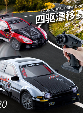 AE86四驱漂移遥控汽车GTR发光高速遥控男孩赛车儿童玩具节日礼物