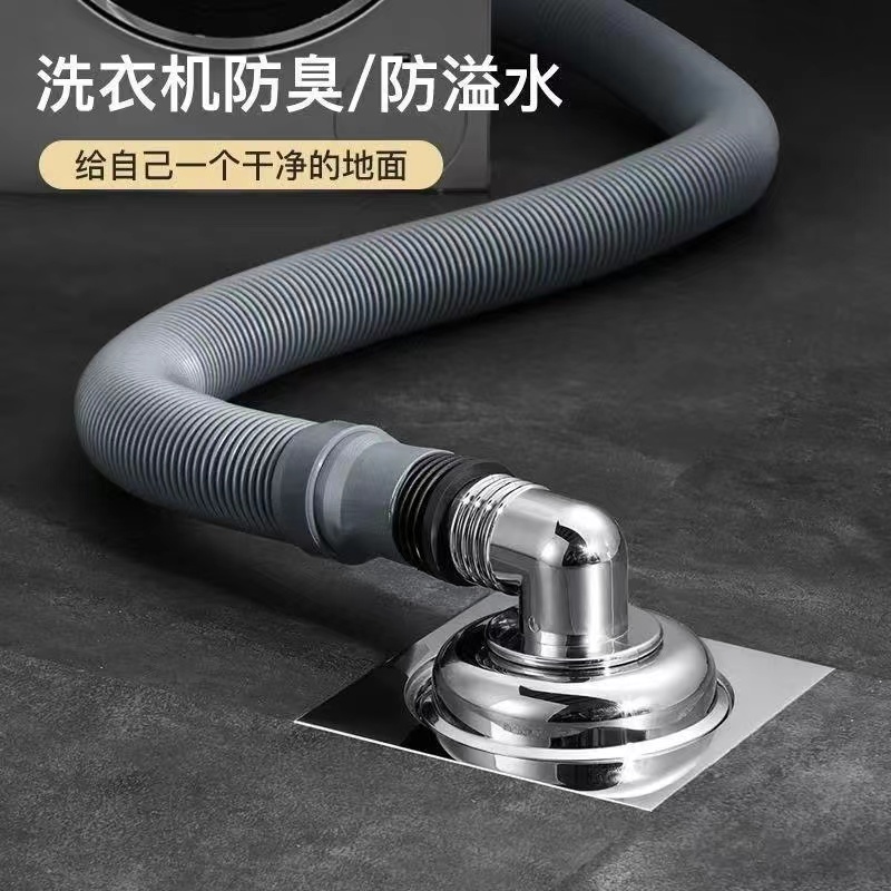 洗衣机地漏专用接头多功能防臭防