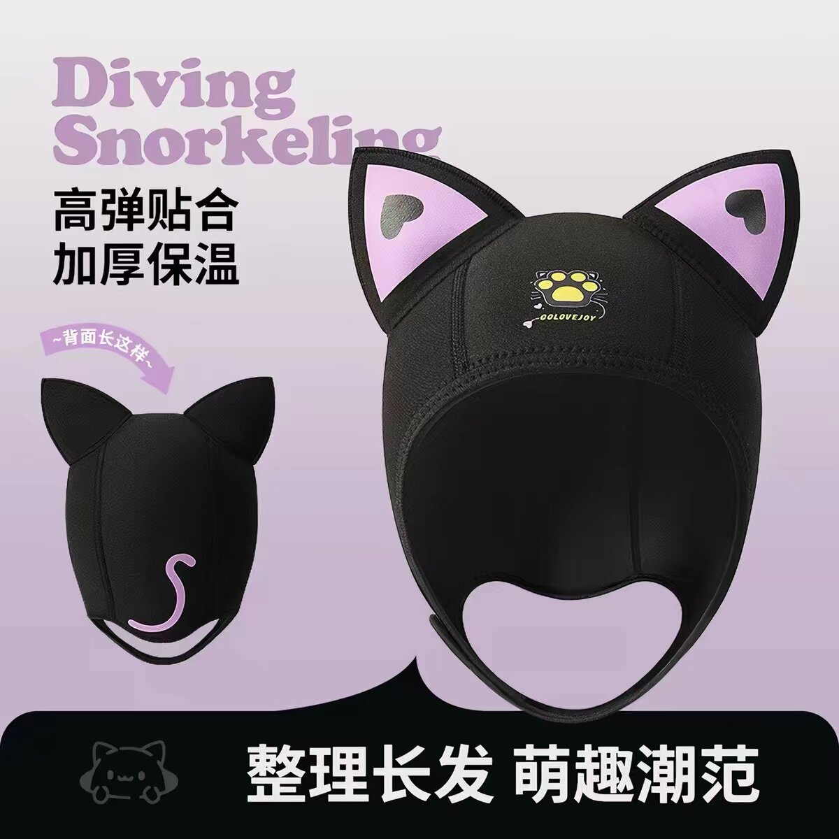可爱猫咪户外潜水帽子女士高弹