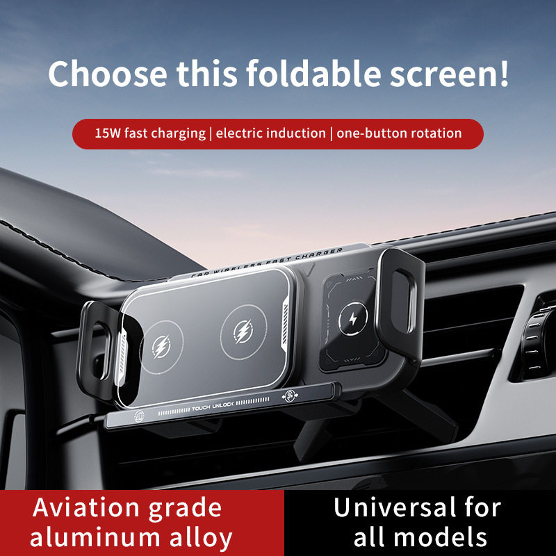 通用车载手机支架折叠屏手机汽车导航无线充电电动支撑架磁吸快充