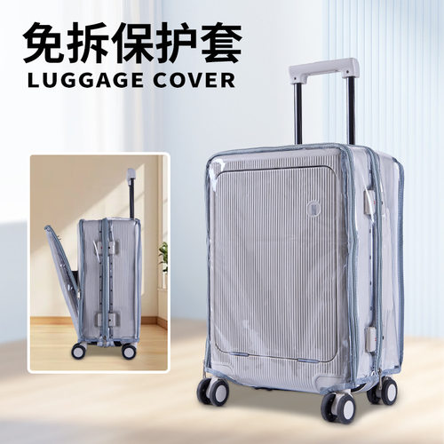 前开盖免拆行李箱保护套可扩展24