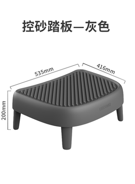 增高控砂踏板】CATLINK自动猫砂盆控砂踏板-适用胖宝猫砂盆/大白