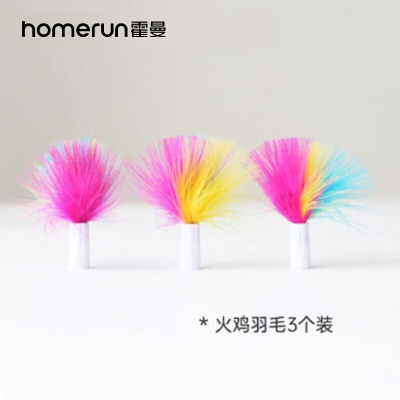 霍曼homerun 甜甜圈猫玩具智能自动逗猫玩具羽毛替换装一盒三支装