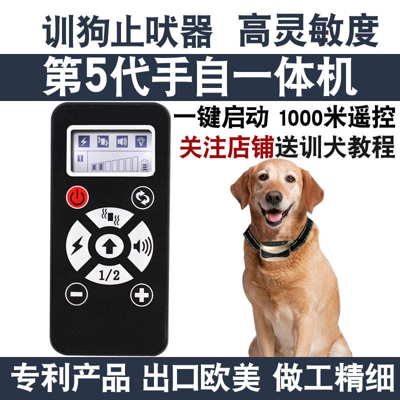 狗狗止吠器自动防止狗叫 大 小型犬止犬遥控电击项圈训狗扰民神器