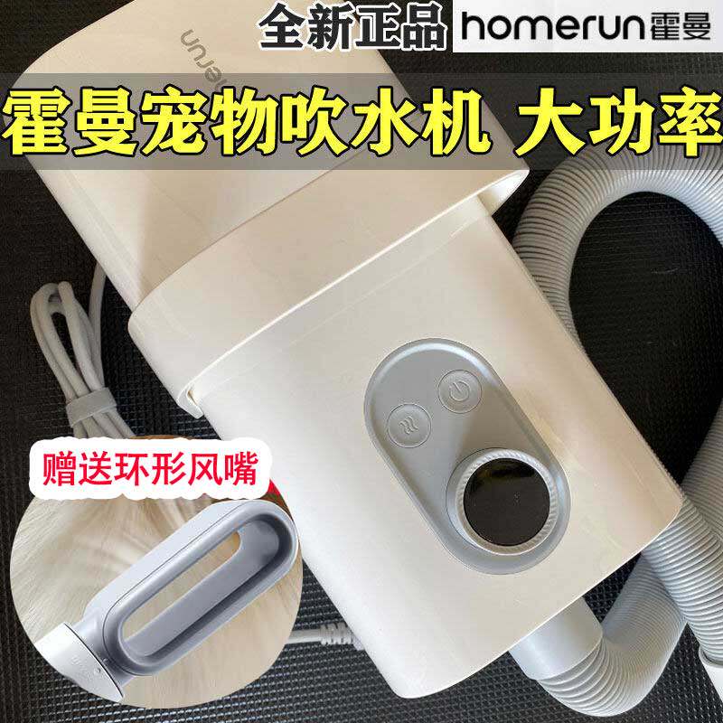 霍曼宠物吹水机狗狗烘干吹风专用吹干自动吹毛犬洗澡家用神器静音