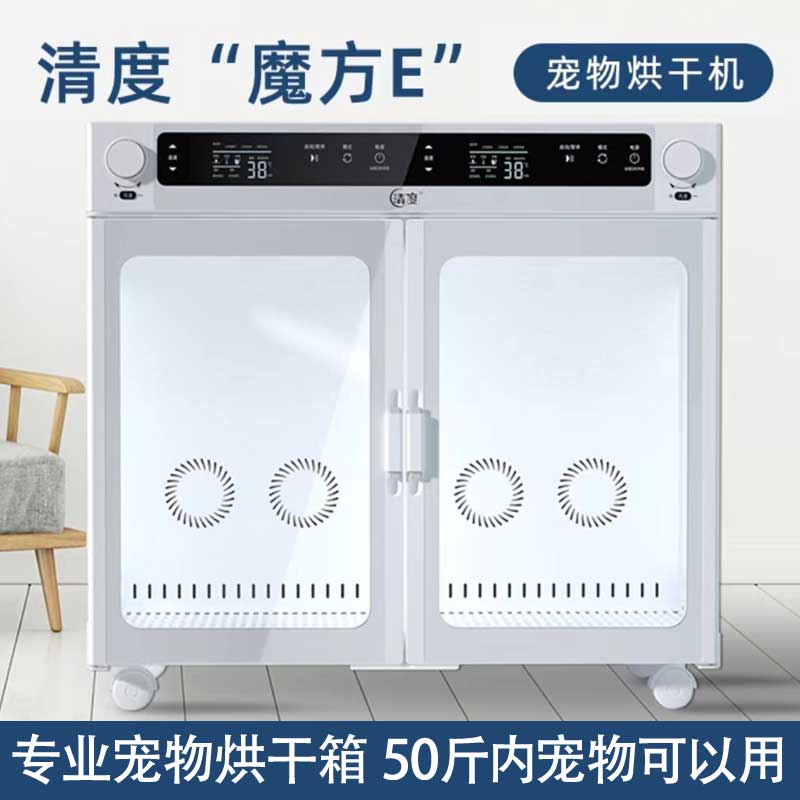 清度E3000魔方E猫咪吹风神器