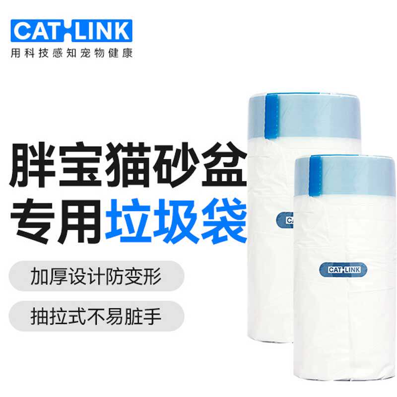 【配件】胖宝专用垃圾袋 2卷共40只适用于C08胖宝开放智能猫砂盆