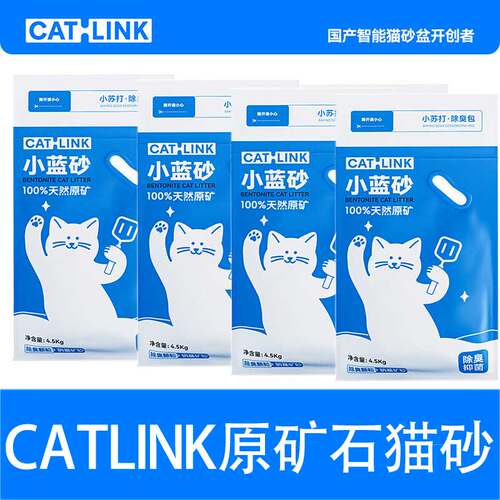 CATLINK钠基原矿石猫砂除臭微尘适配自动猫砂盆防臭矿砂18kg