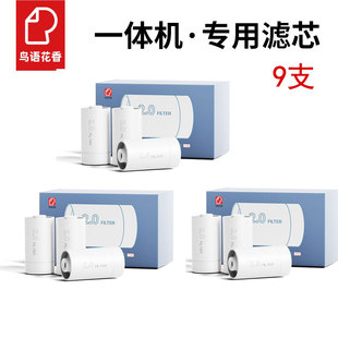 鸟语花香小智M1智能喂食饮水一体机联想小新专用滤芯9片/3盒装