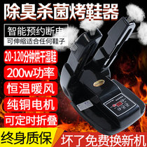 Shoe dryers shoe dryers dormitory students shoe warmers home multifunctional children winter