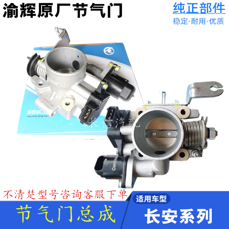 适配新长安之星6363光4500