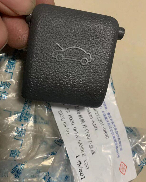 长安糯米机盖扣手LUMIN糯米前引擎盖开启手柄原厂