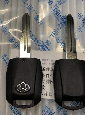 新长安之星3钥匙胚M201/S201/D201睿行金牛星钥匙备用钥匙壳原厂