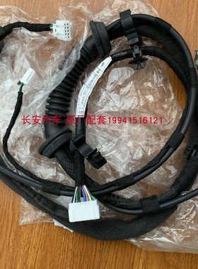 长安欧尚尾门线束尾灯线速欧尚F102背门后门后保险杠线束电线总成