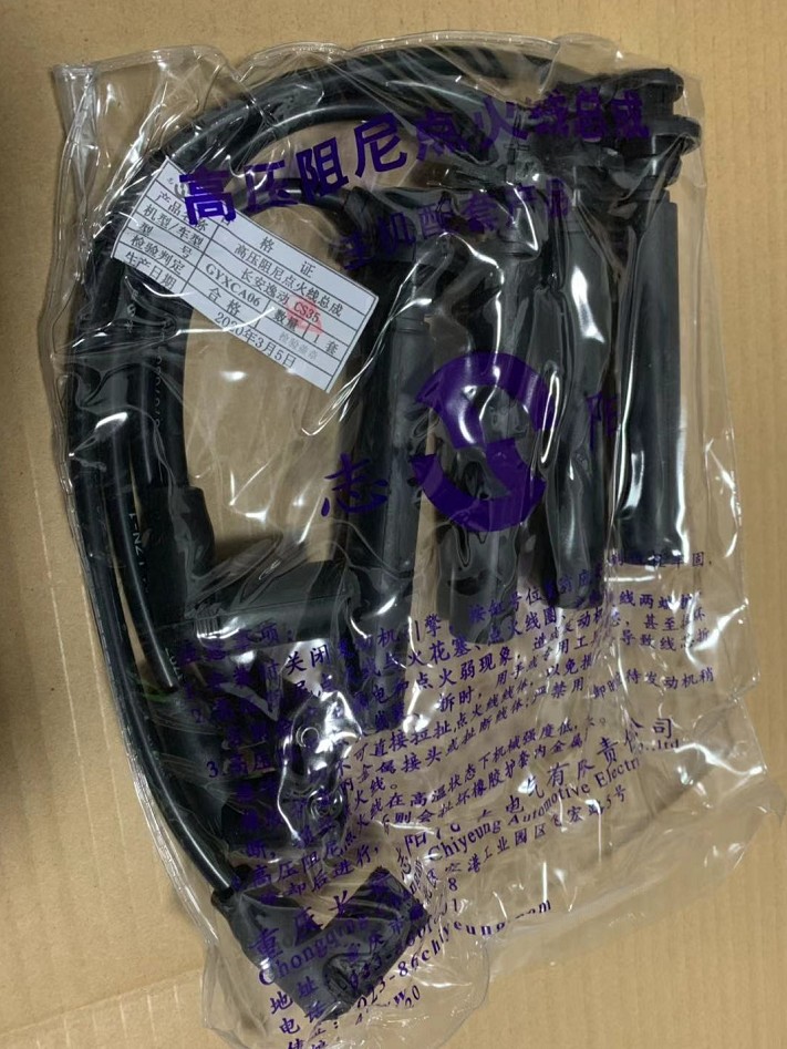 长安逸动高压线cs35欧尚a800分缸线1.6排量高压线4根线原厂