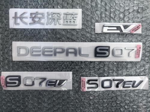 长安深蓝S07S05L07前后车标徽标DEEPAL字标字贴标牌EV标原装原厂