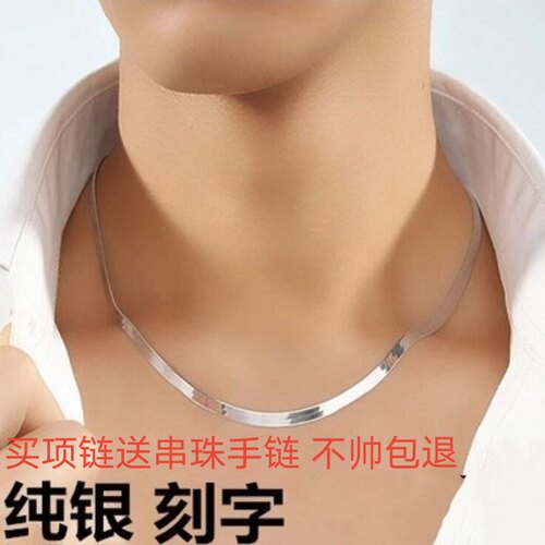 银时代男士s925纯银蛇骨锁骨刀片链潮流短款霸气个性时尚项链刻字
