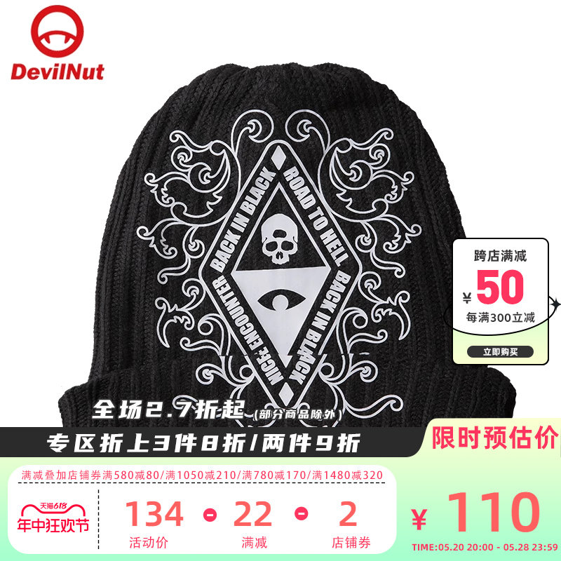 devil nut 潮牌 炫酷针织帽 帽子 bib afv