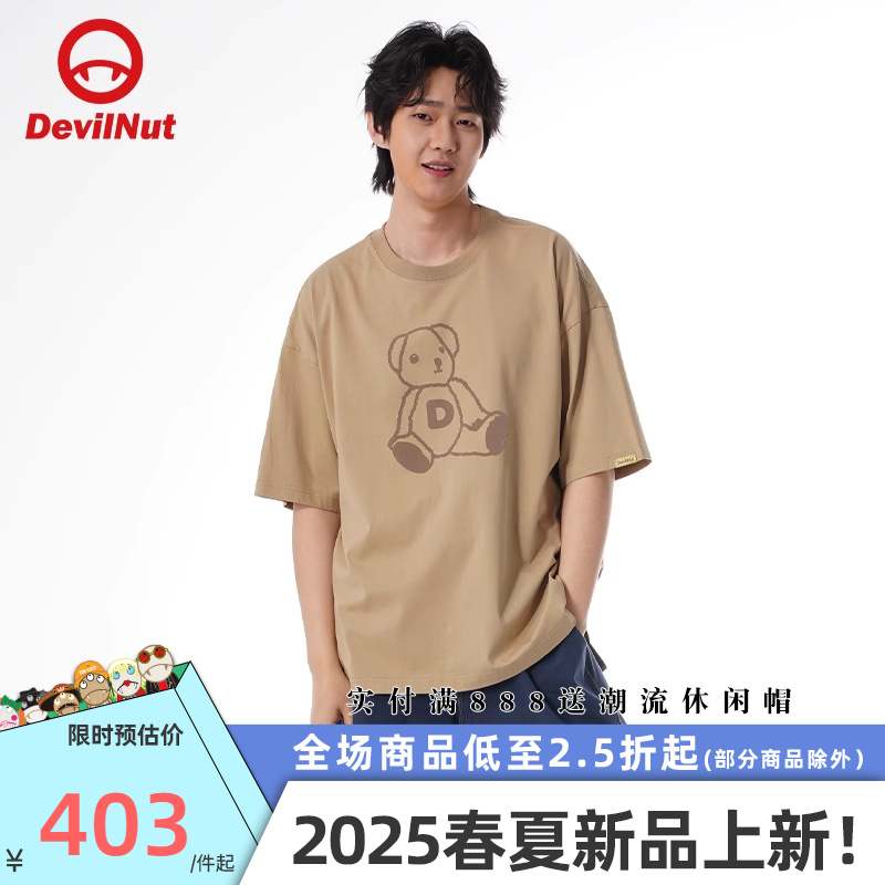 DEVIL NUT潮牌恶魔25春夏新品无性别卡通小熊舒适百搭短袖T恤-STF