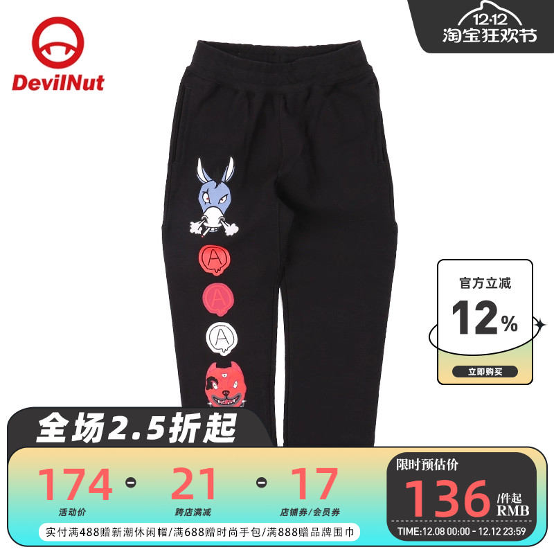 潮牌恶魔合身针织裤童装