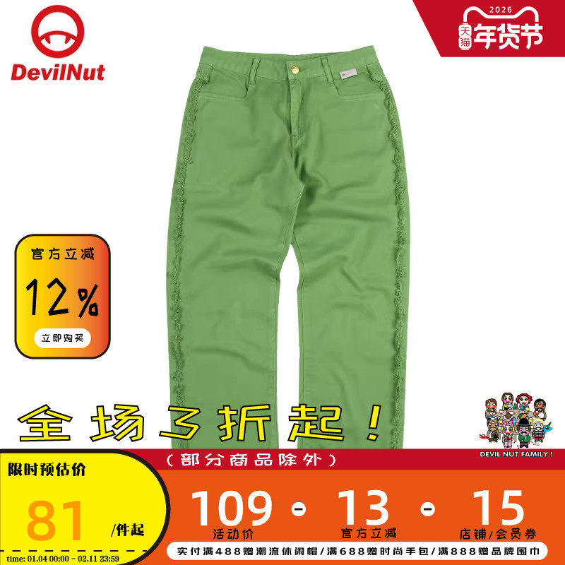 DEVIL NUT潮牌 恶魔女式纯棉休闲毛边直筒裤纯色复古 DNP SET,女装/女士精品,休闲裤,淘宝优惠券,粉丝福利购,淘宝优惠卷
