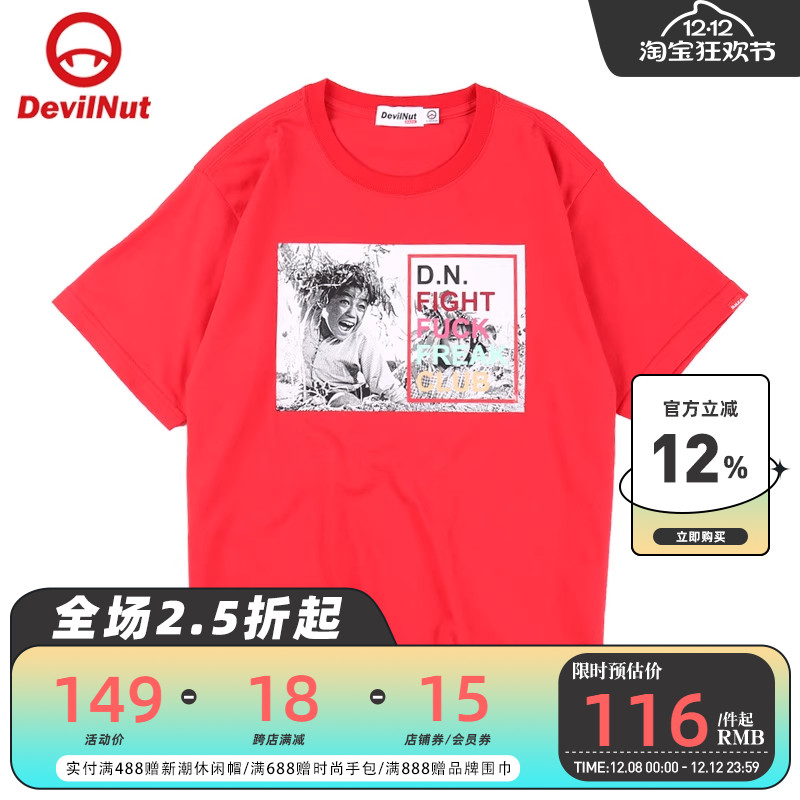 圆领t恤中国红新年红大红圆领t恤