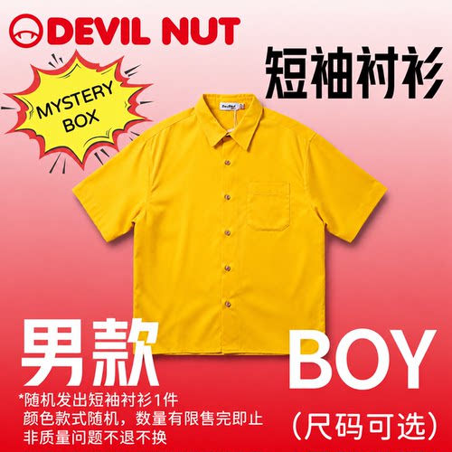 DEVILNUT男款短袖衬衫内含1件