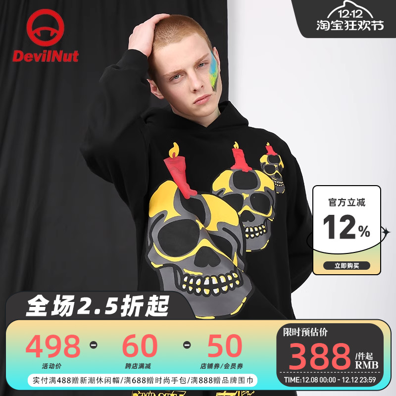 devilnut潮牌恶魔aty秋季卫衣