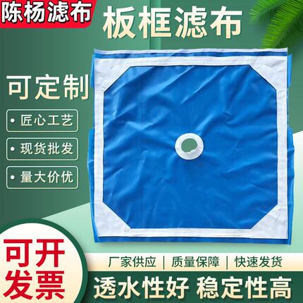 现货平纹无纺布板框过滤袋 丙纶纤维单层织复丝滤布工业滤布批发