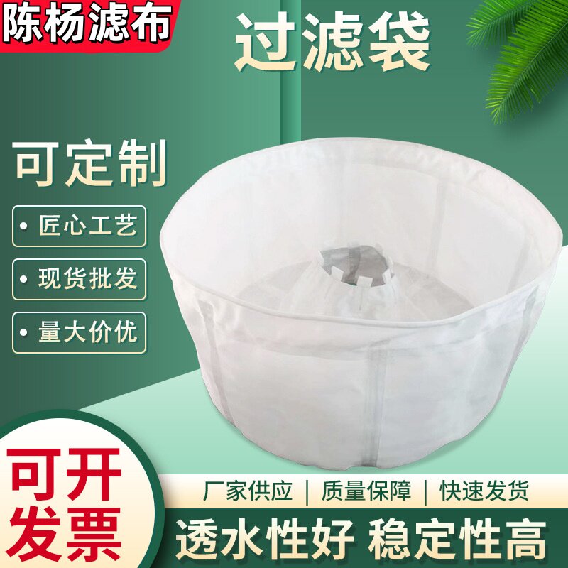 丙纶工业过滤袋 电镀专用阳极工业滤袋 复丝滤布压滤机过滤袋
