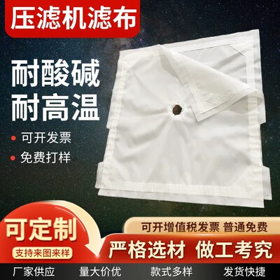 定制单丝石矿洗沙洗煤压滤机滤布滤板污水处理混凝土搅拌站污水器