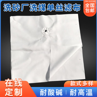 板框压滤机滤布板式厢式隔膜污泥压泥压榨污水处理工业过滤布滤袋