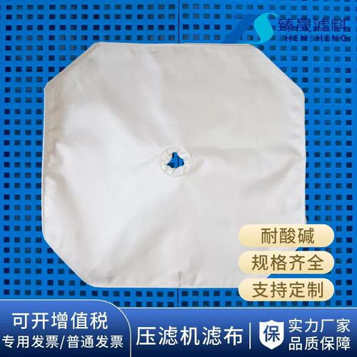 定制压滤机蓝单丝滤布固液分离板框压滤机滤布洗煤滤布洗沙滤布